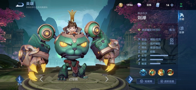 王者荣耀夹钳是什么意思?王者荣耀夹钳详解