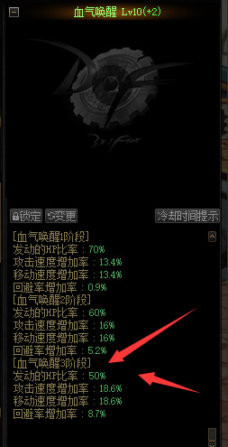 dnf110版本狂战士嗜血要开到最后吗?