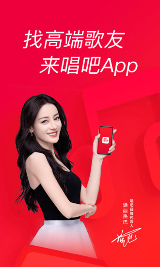 唱吧app安卓版最新2024下载
