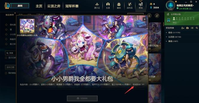 如何单独购买Teamfight Tactics的特效-如何单独购买Teamfight Tactics的特效 如何单独购买Teamfight Tactics的特效-如何单独购买Teamfight Tactics的特效