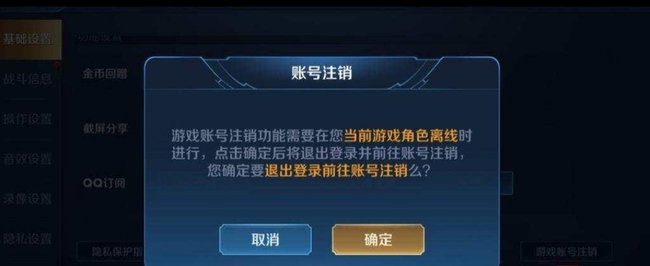 王者荣耀注销账号可以全额退款吗?王者荣耀注销账号可以全额退款吗?