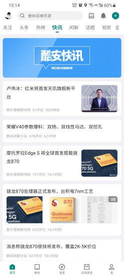 酷安2024最新版