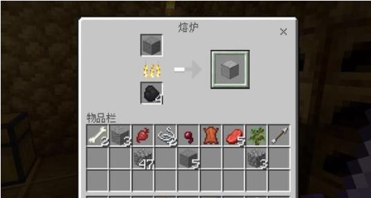 如何在Minecraft 1.12.2中制作光滑石头?