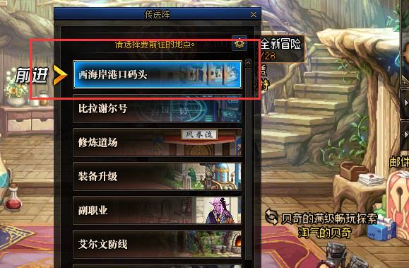 地下城与勇士110级版本怎么去昆法特地图?