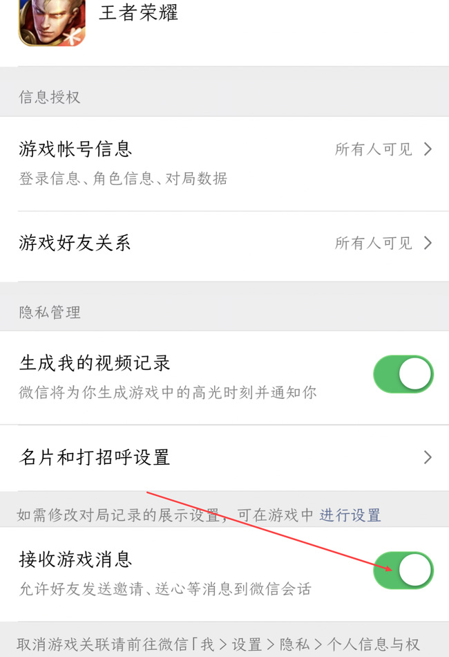 看不到王者荣耀微信发送的链接怎么办?看不到王者荣耀微信发送的链接攻略