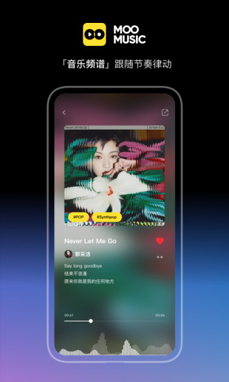 MMO 音乐 iOS 版