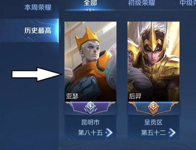 王者荣耀怎么显示县服-王者荣耀大神解答
