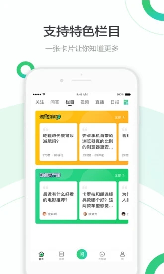 下载赶集直招APP