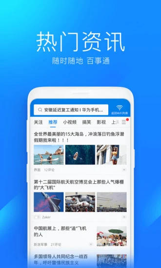 下载并安装最新版本的 Wifi Mast