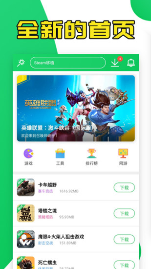 Huluxia专属免Root版