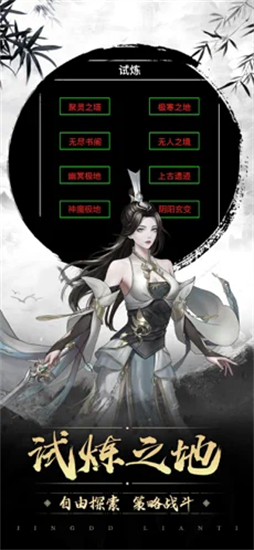 傲剑苍穹文修炼解锁版
