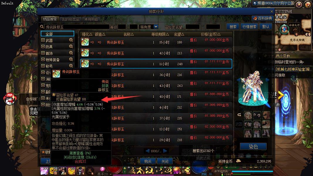 DNF攻击玉和属性玉,哪个强?