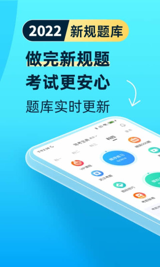 驾驶考试指南安卓版最新版2截图