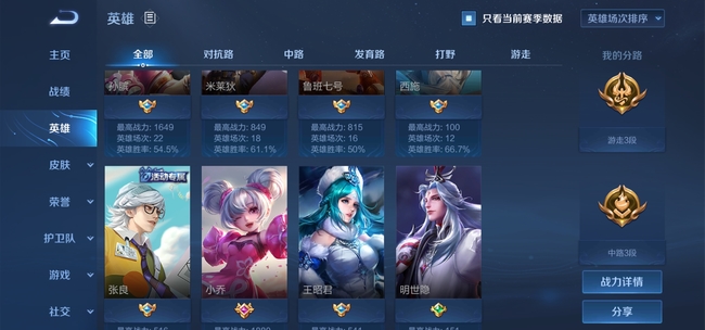 王者荣耀怎么测试英雄王者荣耀怎么测试英雄