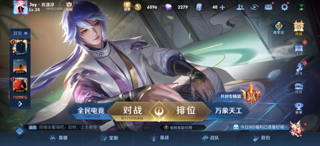 苹果手机玩王者荣耀游戏一直滑出怎么解决