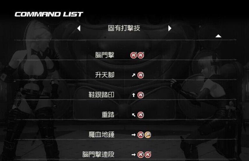 死或生5中Rachel的技能是什么?