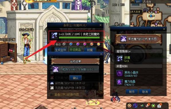 2022dnf中附魔师如何升级?