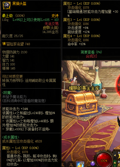 dnf2024剑皇最强爆装怎么搭配?