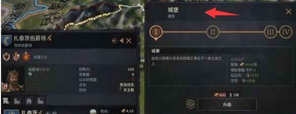 十字军之王 3：城堡还是城市？