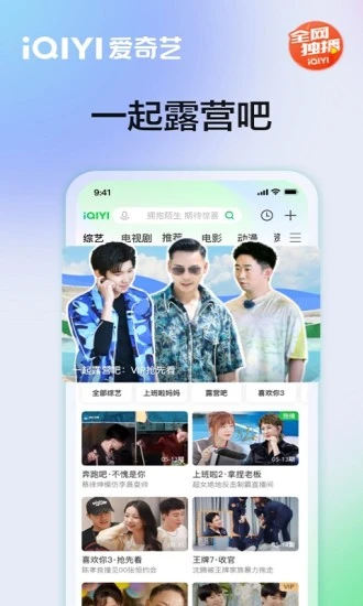 爱奇艺免费版电视剧下载安装