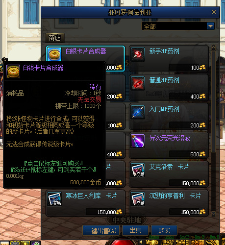 如何将地下城中的粉色卡片合成为传奇卡片?