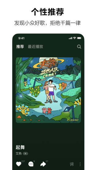 苏打音乐最新版本