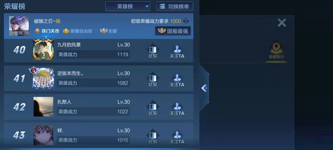 王者荣耀新疆地区分数最低哪个地区-王者荣耀手游大佬们的解答