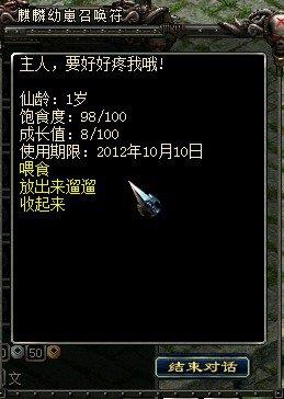 QQ华夏召唤破天麒麟的概率是多少?