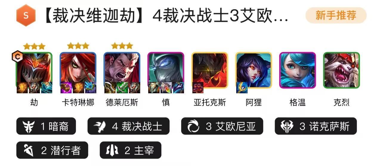 云顶之弈诺克斯的卡里亚竞技场怎么玩?/><p>英雄传奇之力选择维嘉、崔斯特、易,国家强化选择弗雷尔卓德炉石、班德尔城迅捷蟹池、德克萨斯诺克斯的卡里亚竞技场。 </p> <img src=
