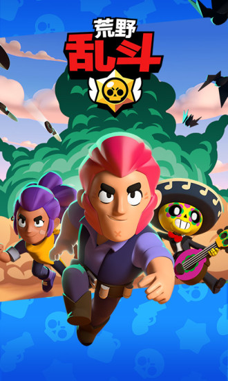 Brawl Stars 解锁版，包含所有