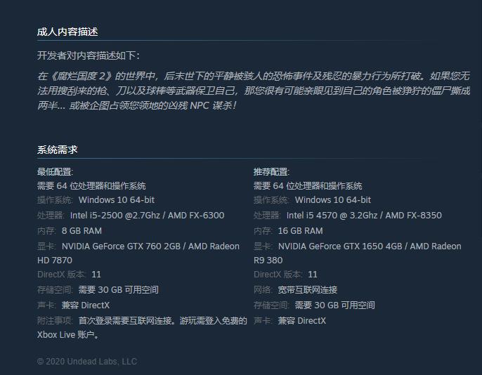 为什么《腐烂国度 2》在射击时突然开始卡顿?
