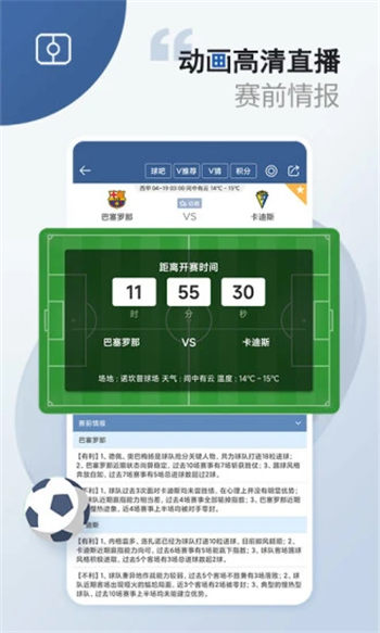 Sports Scout Score iOS 最新版下载