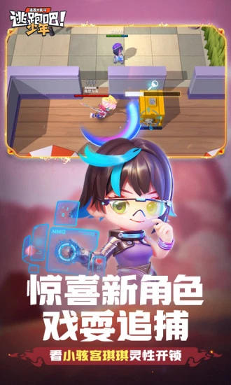 离家出走的少年体验服下载