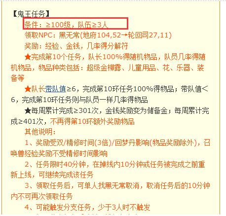 地下城与勇士110级版本中米歇尔的任务如何选择?