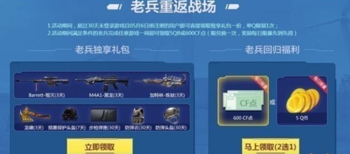 cf夏日大礼包在哪兑换?