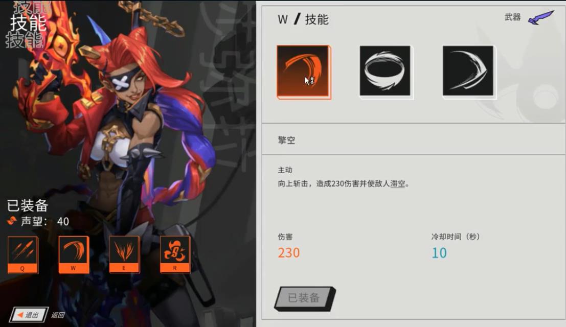 英雄联盟战魂武道大会魔眼佛耶戈怎么打?