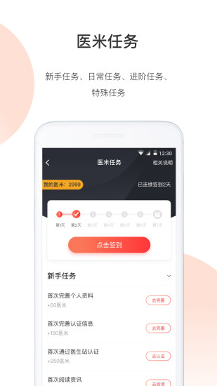 Doctor Station app