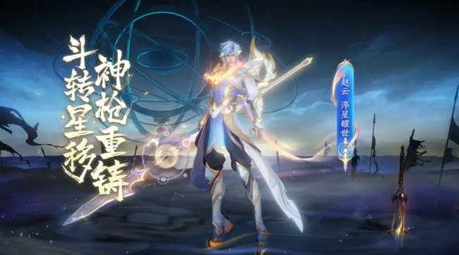 赵云王新皮肤秘籍是什么?赵云王新皮肤秘籍一览