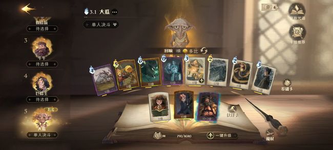 红眼穿什么盔甲?