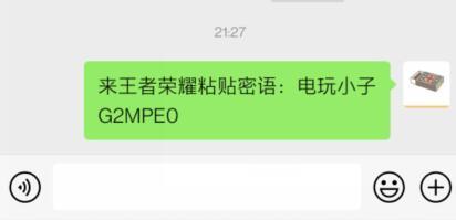 王者荣耀王者密语任务怎么完成?王者荣耀王者密语任务怎么完成