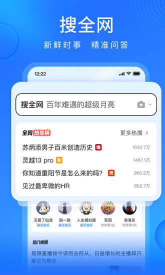 搜狗浏览器Android版APP官方下载