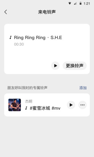 微信官方版免费