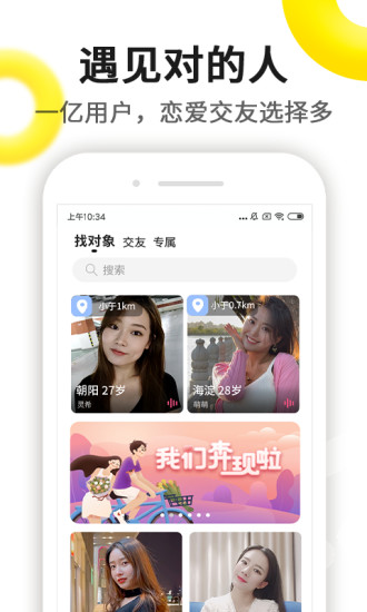 易对安卓版下载截图1