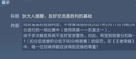 王者荣耀一天可以恢复多少信用点-王者荣耀手游大神解答