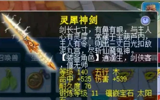 梦幻西游69化圣寺装备怎么搭配?