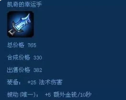 英雄联盟取消了哪些装备?