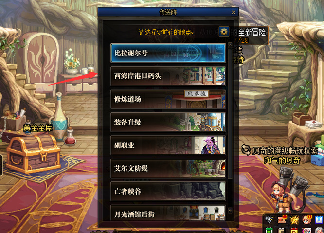 地下城与勇士110级版本怎么去永恒之光研究所?