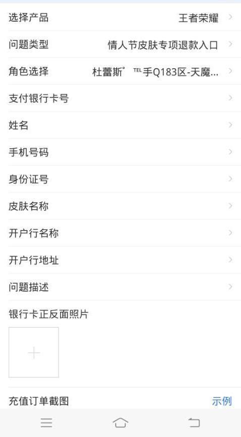 王者荣耀全额退款需要什么条件?王者荣耀全额退款条件一览