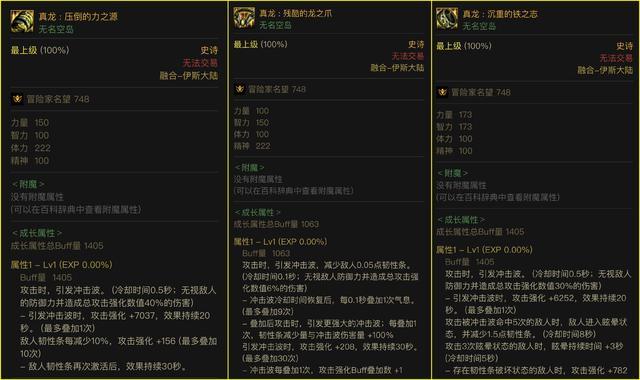 dnf真龙哪部片子韧性破坏比较好?