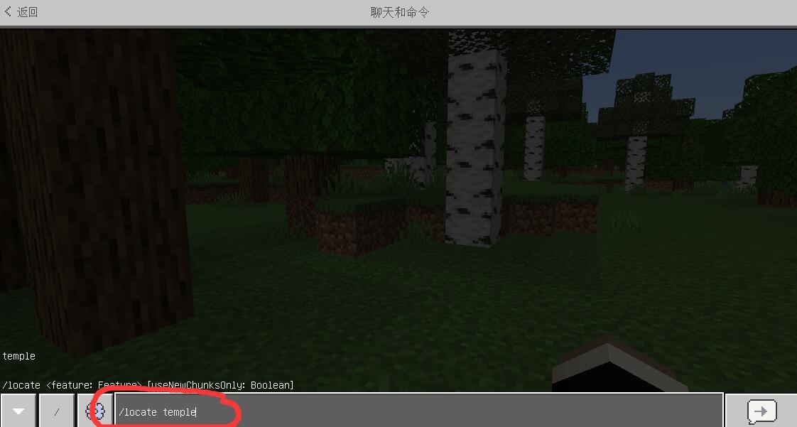 如何在Minecraft中快速找到丛林神庙的命令?